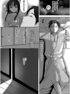 COMIC 快艶 VOL.19 [DL版]_356