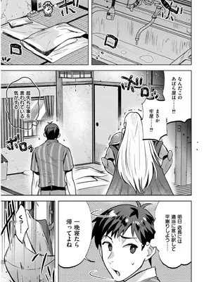 COMIC 快艶 VOL.19 [DL版]_411