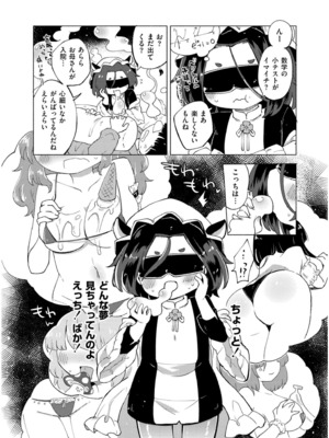 COMIC 快艶 VOL.19 [DL版]_244