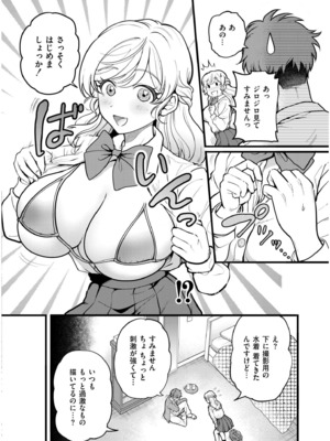 COMIC 快艶 VOL.19 [DL版]_042
