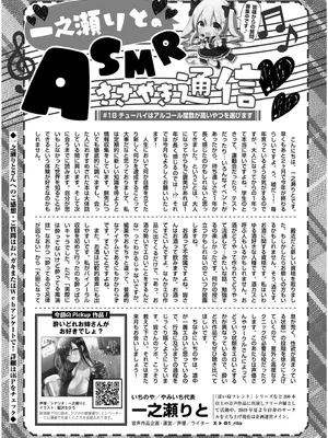 COMIC 快艶 VOL.19 [DL版]_441