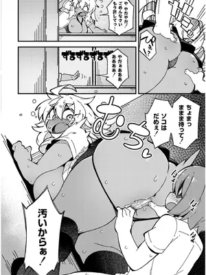 COMIC 快艶 VOL.19 [DL版]_284