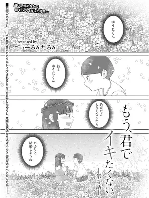 COMIC 快艶 VOL.19 [DL版]_183