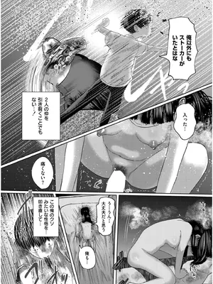 COMIC 快艶 VOL.19 [DL版]_204