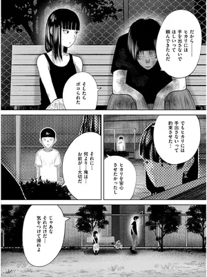 COMIC 快艶 VOL.19 [DL版]_194