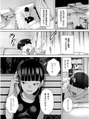 COMIC 快艶 VOL.19 [DL版]_187