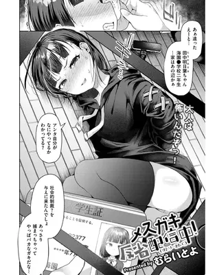 COMIC 快艶 VOL.19 [DL版]_156