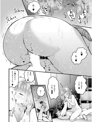 COMIC 快艶 VOL.19 [DL版]_126