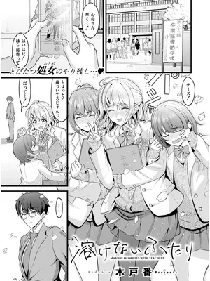 COMIC 快艶 VOL.19 [DL版]_067