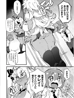 COMIC 快艶 VOL.19 [DL版]_272