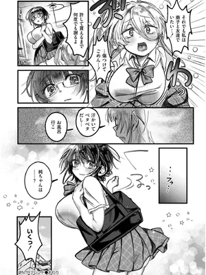 COMIC 快艶 VOL.19 [DL版]_324