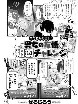 COMIC 快艶 VOL.19 [DL版]_004