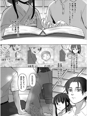 COMIC 快艶 VOL.19 [DL版]_355