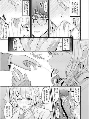 COMIC 快艶 VOL.19 [DL版]_075