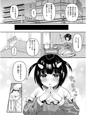 COMIC 快艶 VOL.19 [DL版]_329