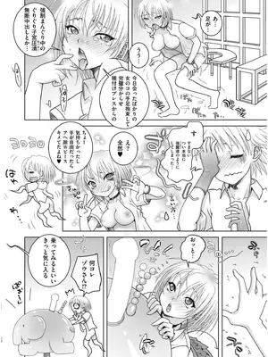 COMIC 快艶 VOL.19 [DL版]_392