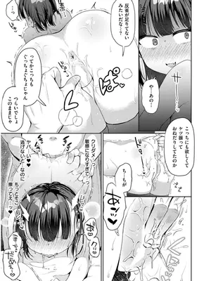 COMIC 快艶 VOL.19 [DL版]_173