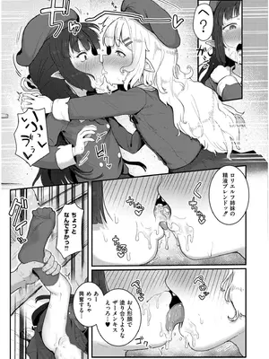 COMIC 快艶 VOL.19 [DL版]_223