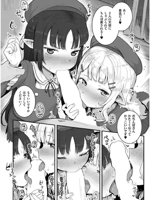 COMIC 快艶 VOL.19 [DL版]_221