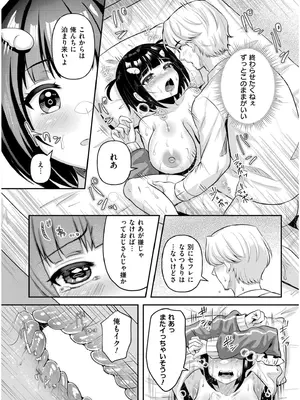 COMIC 快艶 VOL.19 [DL版]_344