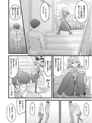 COMIC 快艶 VOL.19 [DL版]_072