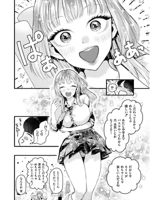 COMIC 快艶 VOL.19 [DL版]_102