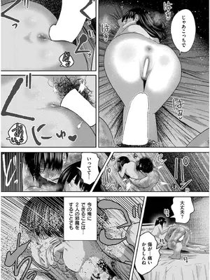 COMIC 快艶 VOL.19 [DL版]_203