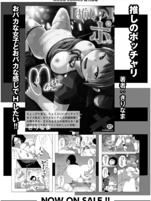 COMIC 快艶 VOL.19 [DL版]_296