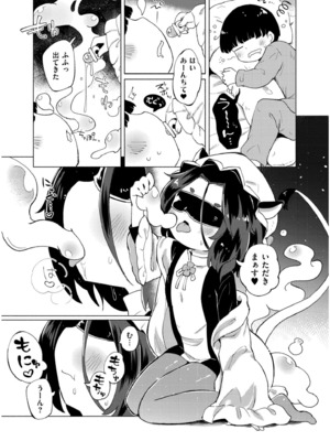 COMIC 快艶 VOL.19 [DL版]_243