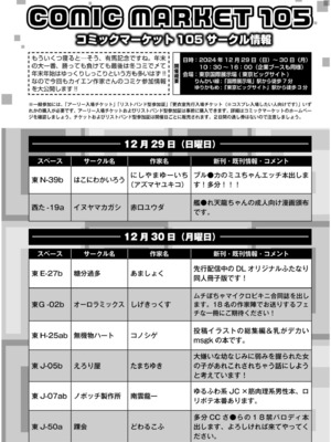 COMIC 快艶 VOL.19 [DL版]_444