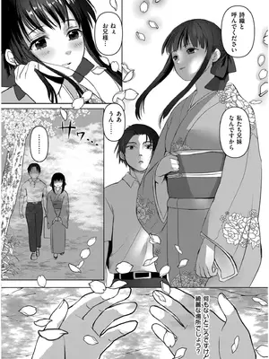 COMIC 快艶 VOL.19 [DL版]_352