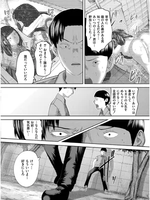 COMIC 快艶 VOL.19 [DL版]_186