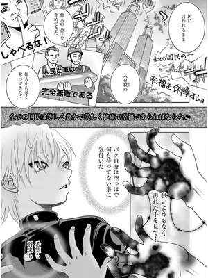 COMIC 快艶 VOL.19 [DL版]_381