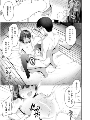 COMIC 快艶 VOL.19 [DL版]_167