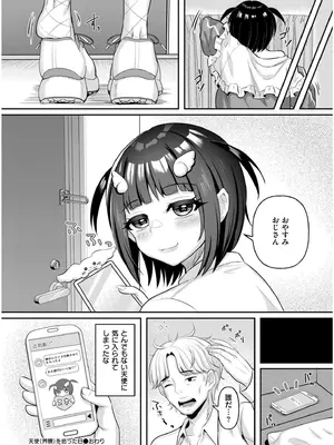 COMIC 快艶 VOL.19 [DL版]_346