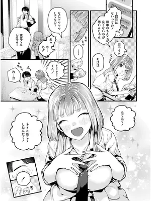 COMIC 快艶 VOL.19 [DL版]_103