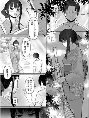 COMIC 快艶 VOL.19 [DL版]_359