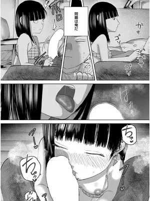 COMIC 快艶 VOL.19 [DL版]_198