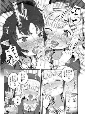 COMIC 快艶 VOL.19 [DL版]_222