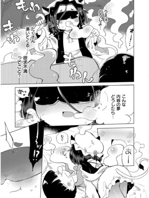 COMIC 快艶 VOL.19 [DL版]_245