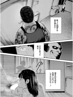 COMIC 快艶 VOL.19 [DL版]_200