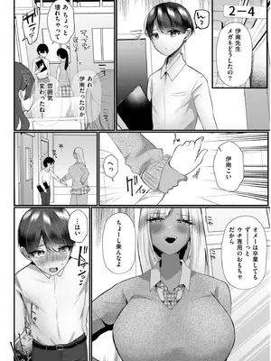 COMIC 快艶 VOL.19 [DL版]_152