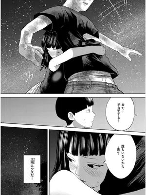 COMIC 快艶 VOL.19 [DL版]_195