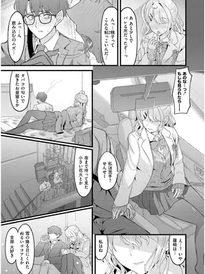 COMIC 快艶 VOL.19 [DL版]_081