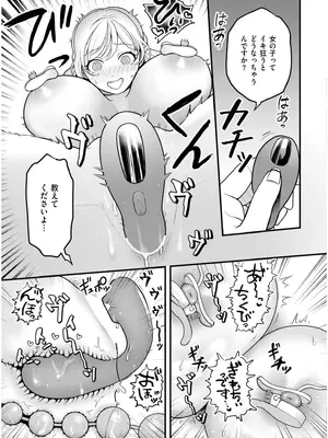 COMIC 快艶 VOL.19 [DL版]_051