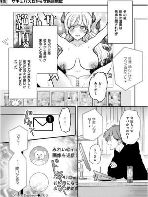 COMIC 快艶 VOL.19 [DL版]_064