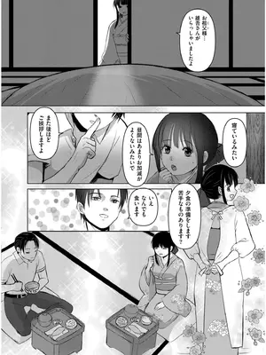 COMIC 快艶 VOL.19 [DL版]_354