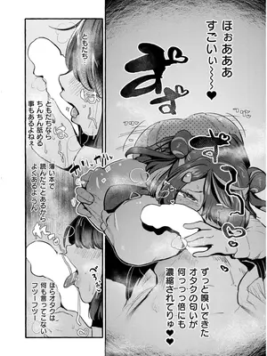 COMIC 快艶 VOL.19 [DL版]_014