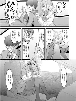 COMIC 快艶 VOL.19 [DL版]_069