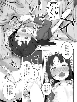 COMIC 快艶 VOL.19 [DL版]_228